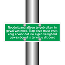 Nooduitgang alleen te gebruiken in geval van nood. Trap deze muur eruit. Zorg ervoor dat uw eigen veiligheid gewaarborgd is terwijl u dit doet