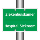 Ziekenhuiskamer - Hospital Sickroom & Ziekenhuiskamer - Hospital Sickroom