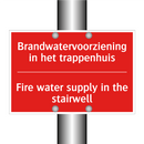 Brandwatervoorziening in het trappenhuis - Fire water supply in the stairwell