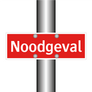 Noodgeval & Noodgeval & Noodgeval