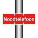 Noodtelefoon & Noodtelefoon & Noodtelefoon