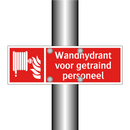 Wandhydrant voor getraind personeel