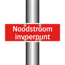 Noodstroom invoerpunt & Noodstroom invoerpunt & Noodstroom invoerpunt