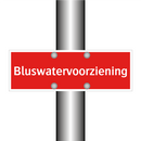 Bluswatervoorziening & Bluswatervoorziening & Bluswatervoorziening