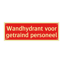 Wandhydrant voor getraind personeel & Wandhydrant voor getraind personeel