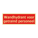 Wandhydrant voor getraind personeel & Wandhydrant voor getraind personeel