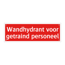 Wandhydrant voor getraind personeel & Wandhydrant voor getraind personeel