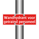 Wandhydrant voor getraind personeel & Wandhydrant voor getraind personeel