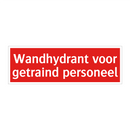 Wandhydrant voor getraind personeel & Wandhydrant voor getraind personeel