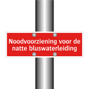Noodvoorziening voor de natte bluswaterleiding & Noodvoorziening voor de natte bluswaterleiding