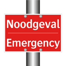 Noodgeval - Emergency