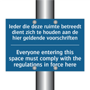 Ieder die deze ruimte betreedt /.../ - Everyone entering this space must /.../