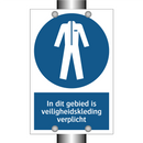 In dit gebied is veiligheidskleding verplicht & In dit gebied is veiligheidskleding verplicht