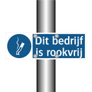 Dit bedrijf is rookvrij & Dit bedrijf is rookvrij & Dit bedrijf is rookvrij