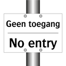 Geen toegang - No entry