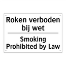 Roken verboden bij wet - Smoking Prohibited by Law
