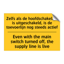 Zelfs als de hoofdschakelaar is /.../ - Even with the main switch turned /.../