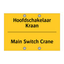 Hoofdschakelaar Kraan - Main Switch Crane & Hoofdschakelaar Kraan - Main Switch Crane