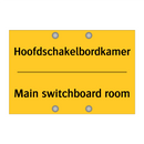 Hoofdschakelbordkamer - Main switchboard room & Hoofdschakelbordkamer - Main switchboard room