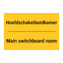 Hoofdschakelbordkamer - Main switchboard room & Hoofdschakelbordkamer - Main switchboard room