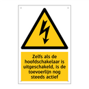 Zelfs als de hoofdschakelaar is uitgeschakeld, is de toevoerlijn nog steeds actief