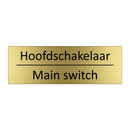 Hoofdschakelaar - Main switch & Hoofdschakelaar - Main switch & Hoofdschakelaar - Main switch