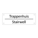 Trappenhuis - Stairwell & Trappenhuis - Stairwell & Trappenhuis - Stairwell
